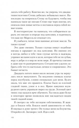 Везувиан фото книги 7