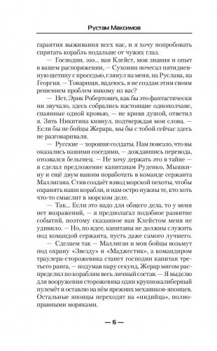 Рейдеры фото книги 7