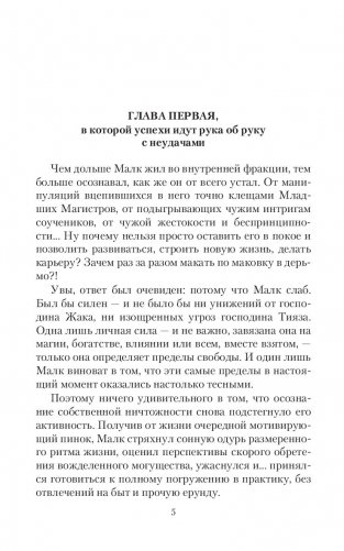 Школа Пепла. Выбор фото книги 4