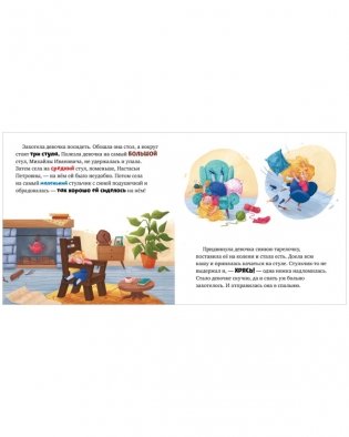 Три медведя. Книжки-картонки фото книги 4