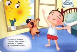 Делаем зарядку фото книги 5