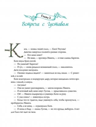 Башня желаний фото книги 10