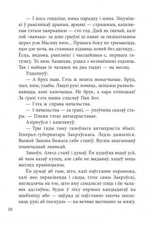 Зброя. Аповесць фото книги 9