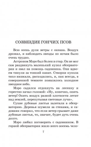 Тёплый хлеб фото книги 6