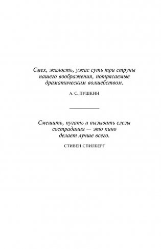 Кино между раем и адом фото книги 7