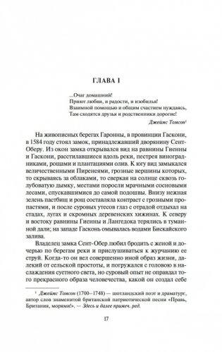 Удольфские тайны фото книги 15