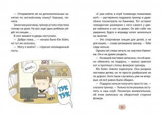 Пельмешки для чемпиона фото книги 4