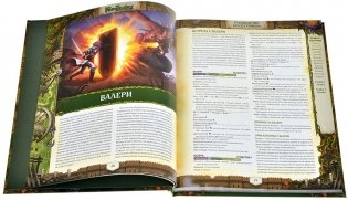 Pathfinder. НРИ. Вторая редакция. Kingmaker. Руководство по спутникам фото книги 4