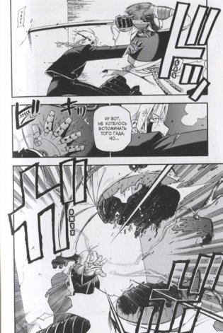 Стальной Алхимик. Книга 2 фото книги 2