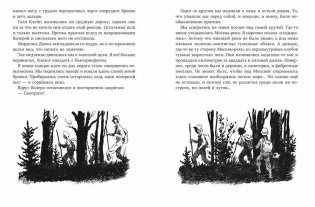 Городок сорванцов фото книги 9