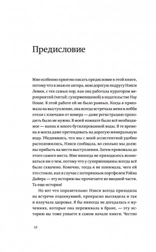 Твои границы. Как сохранить личное пространство и обрести внутреннюю свободу фото книги 6