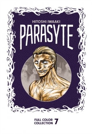 Parasyte Full Color Collection 7 фото книги