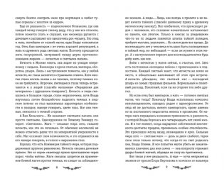 Хроники Темного Универа. Некромант фото книги 6