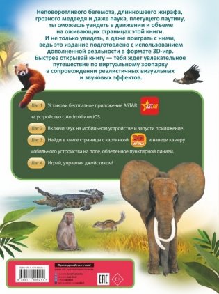 Животные фото книги 2