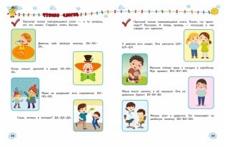 Учимся читать фото книги 4