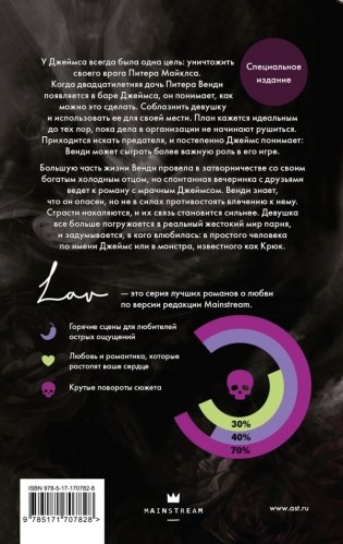 На крючке. Специальное издание фото книги 3