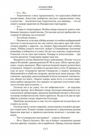 Робот-зазнайка и другие фантастические истории фото книги 7