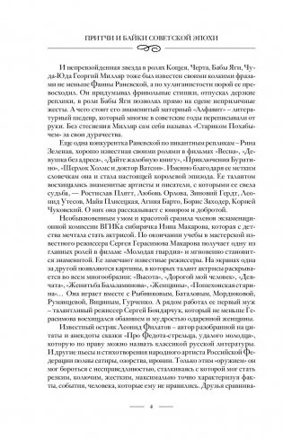 Притчи и байки советской эпохи фото книги 5