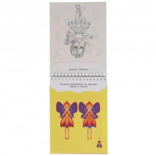 Развивающий блокнот "Феи и драконы" (48 страниц) фото книги 2