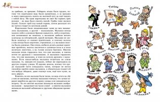 Приключения Незнайки и его друзей фото книги 2