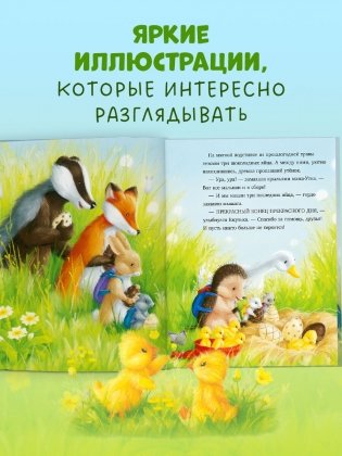 Самый преКРЯсный день фото книги 4