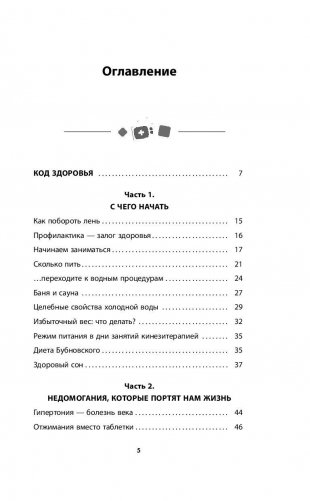 Перезагрузка: как повысить качество жизни фото книги 6