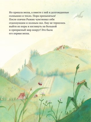 Всё будет хорошо фото книги 6