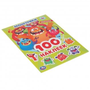 Монстрики фото книги 5