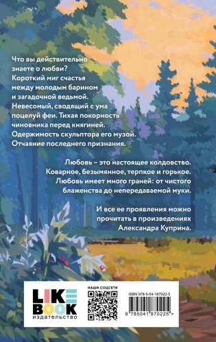 О колдовстве и любви фото книги 2