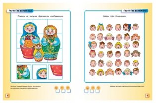 Тесты. Для детей 5-6 лет фото книги 4