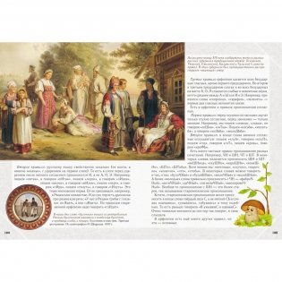 Занимательная фонетика фото книги 9