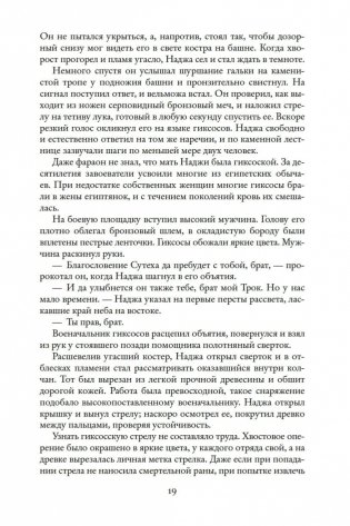 Чародей фото книги 19