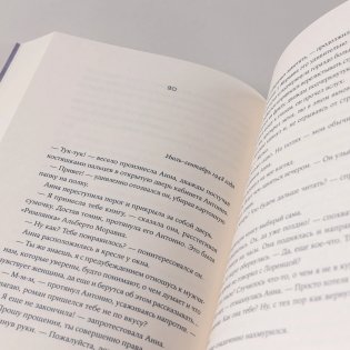 Почтальонша фото книги 8