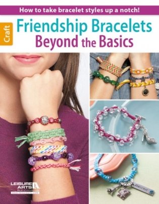 Friendship bracelets beyond the basics фото книги