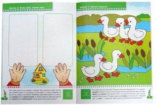 Время, пространство. Для занятий с детьми от 3 до 4 лет фото книги 2