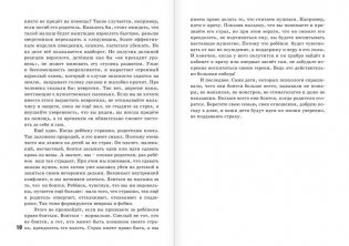 Что делать, если фото книги 5