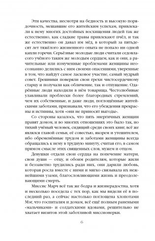 Хорошие жены фото книги 3