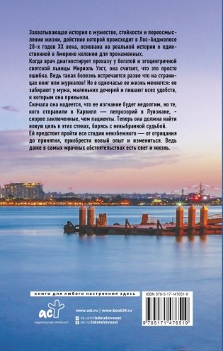 Вторая жизнь Мириэль Уэст фото книги 8