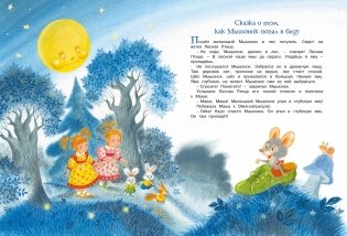 Большая книга сказок фото книги 5