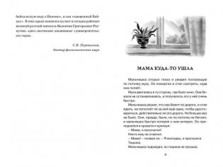 Уроки французского фото книги 2