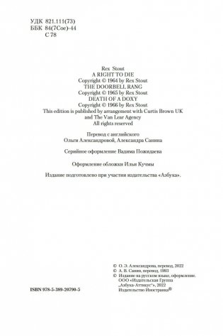 Право умереть фото книги 4