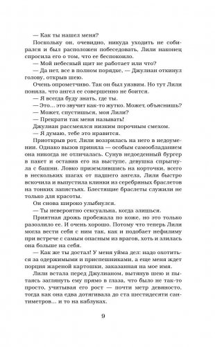 Освобожденная фото книги 10