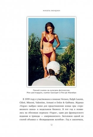 Lessons. Мой путь к жизни, которая имеет значение фото книги 6