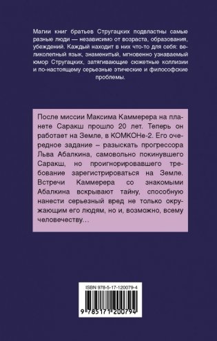 Жук в муравейнике фото книги 2