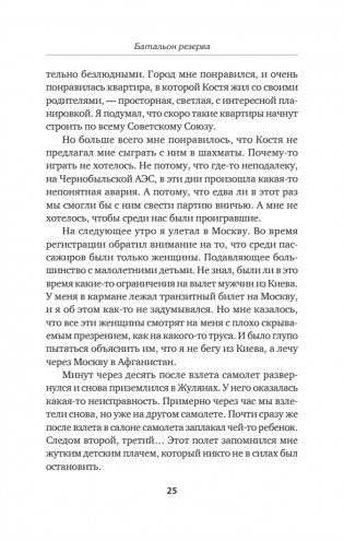 Шелковый путь. Записки военного разведчика фото книги 10