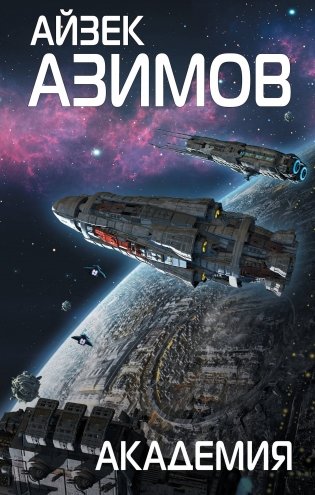 Академия фото книги
