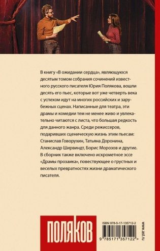 В ожидании сердца фото книги 2