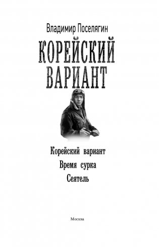 Корейский вариант фото книги 3