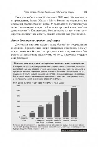 Второй шанс фото книги 23