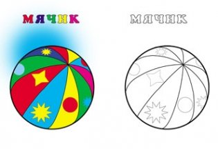 Раскраска. Матрёшка фото книги 2